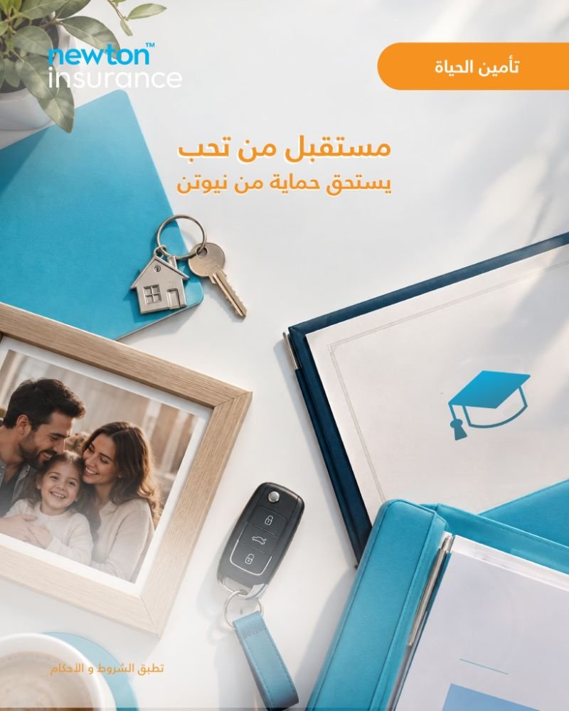 Life insurance from newton