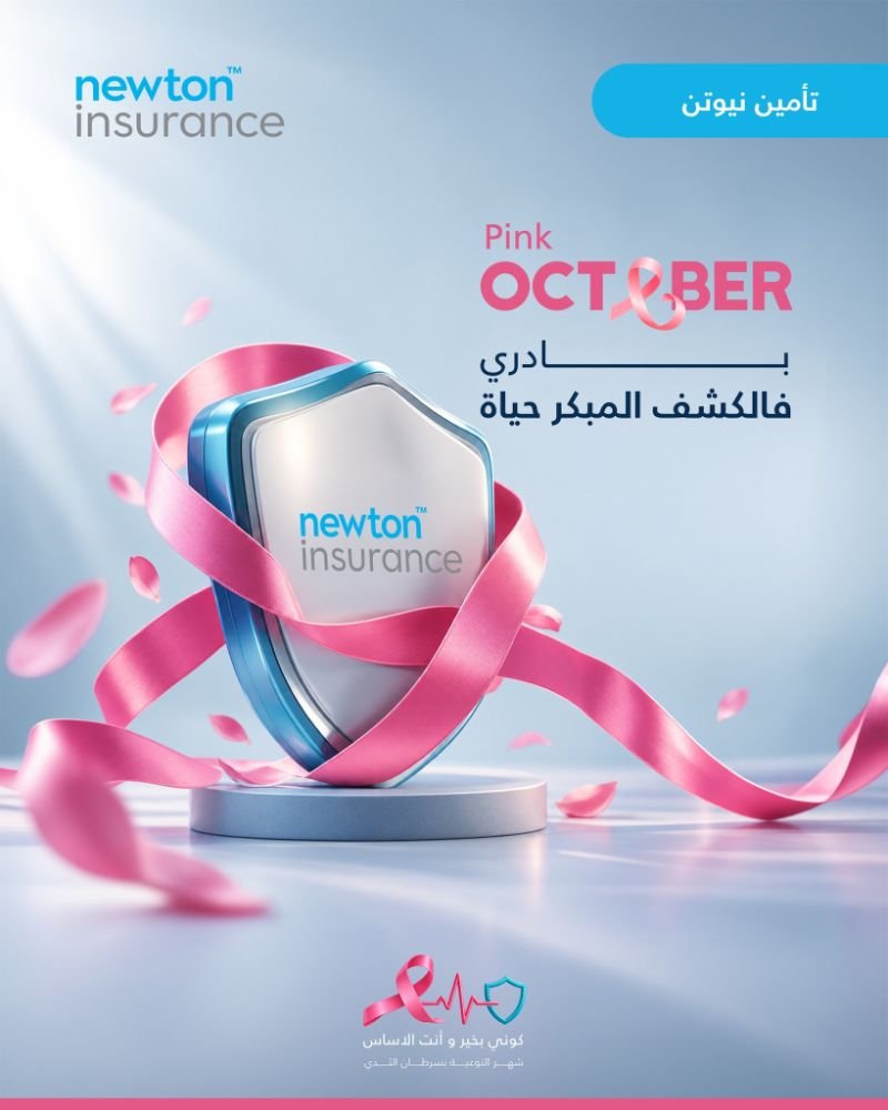 Pink October: early detection saves lives
