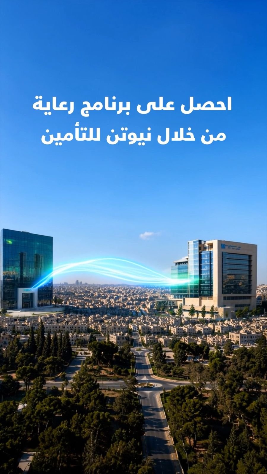 Reaya programme through newton insurance